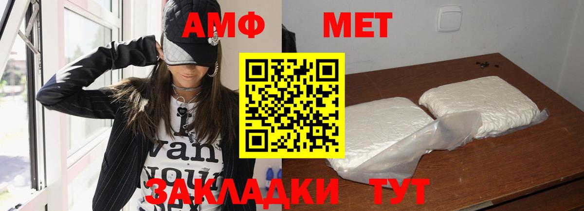 АМФ 98% Армавир