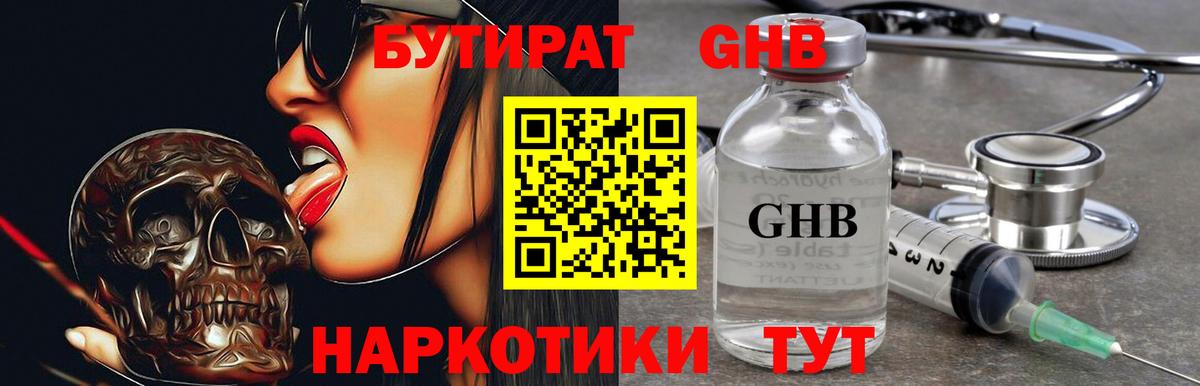 Армавир  БУТИРАТ буратино  Вход с VPN 