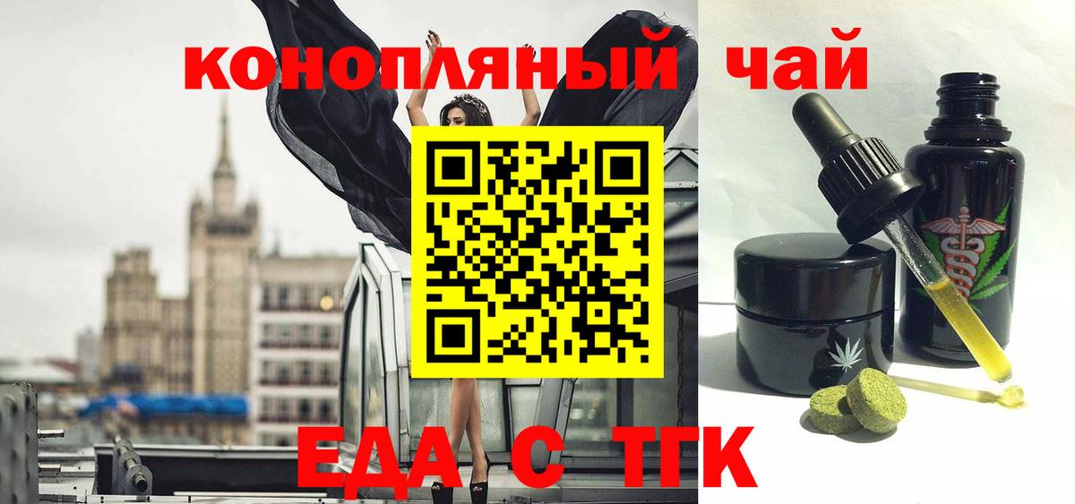 Армавир  Canna-Cookies конопля  Вход с VPN 