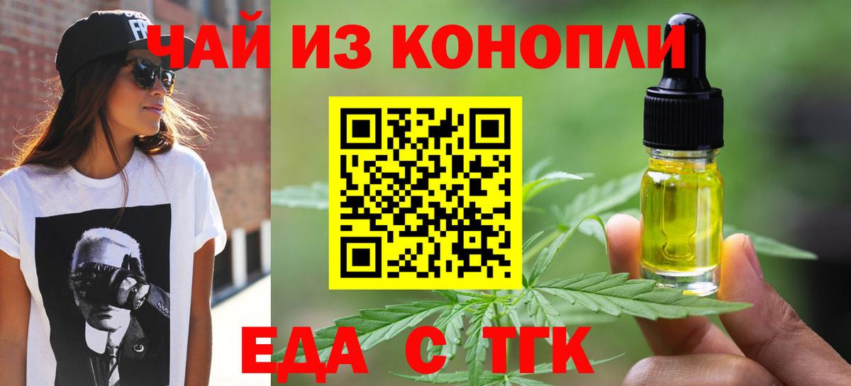 Cannafood марихуана Армавир