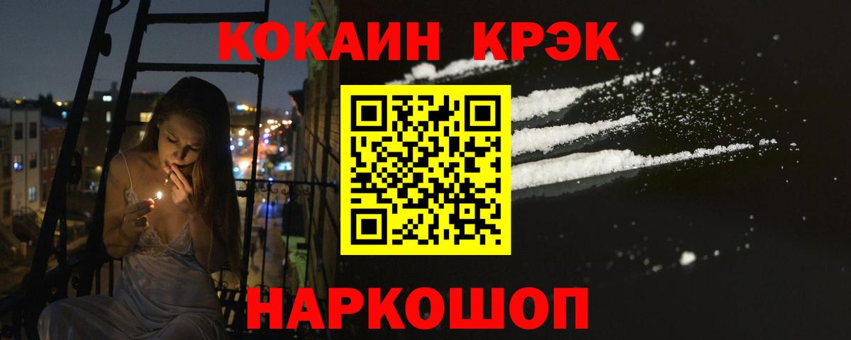 Кокаин 98%  Вход с VPN  цена наркотик  Армавир 