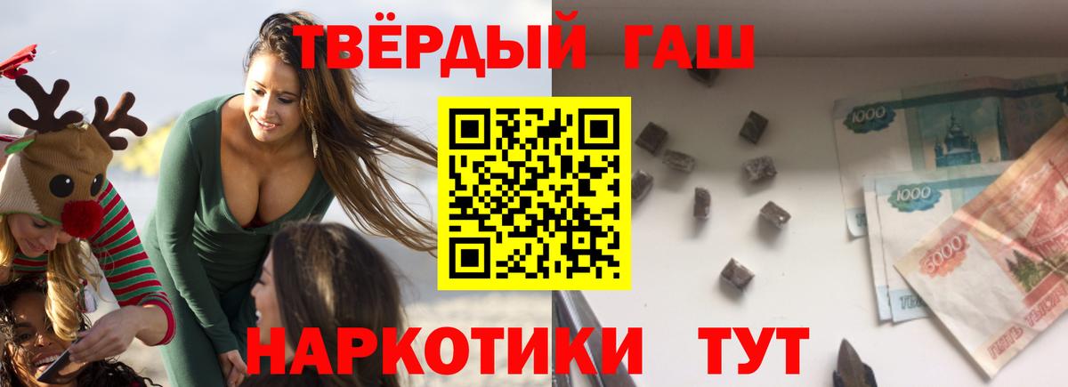 ГАШИШ Cannabis Армавир