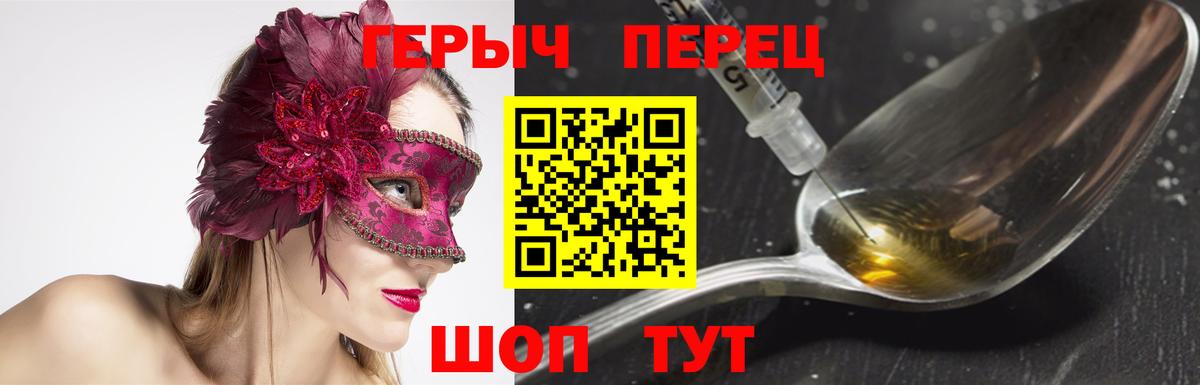 ГЕРОИН хмурый  Героин  Армавир  Вход с VPN 