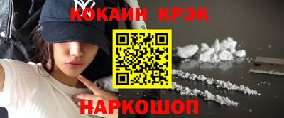 кокаин VHQ Ливны