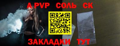 спайс Малоярославец