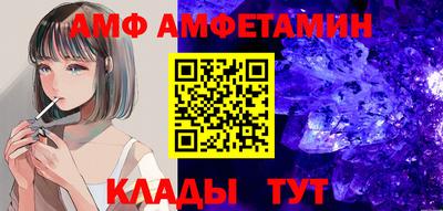 амф Малгобек