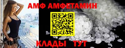 амф Малгобек