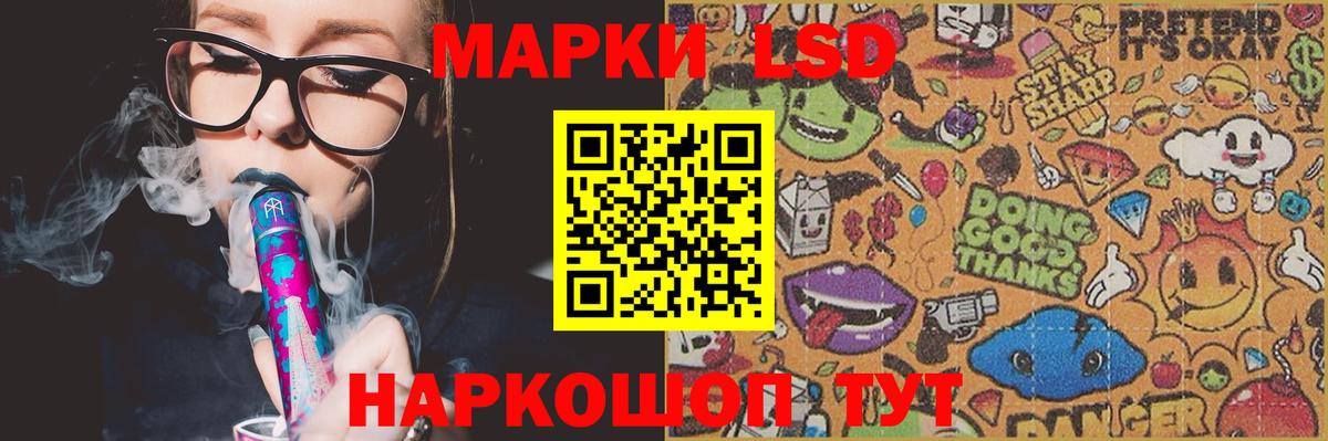 LSD-25 экстази кислота  Вход с VPN  Армавир  LSD-25 экстази кислота 