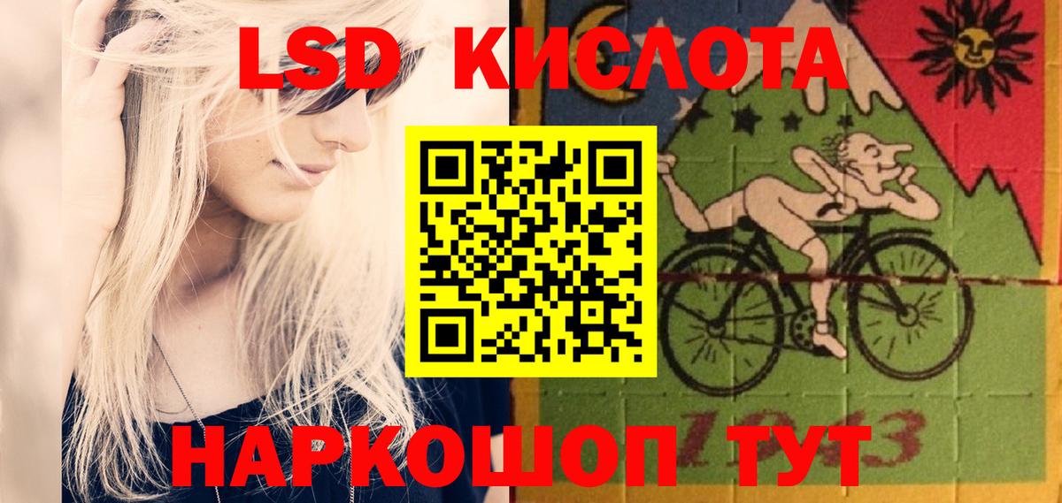 Лсд 25 экстази кислота Армавир