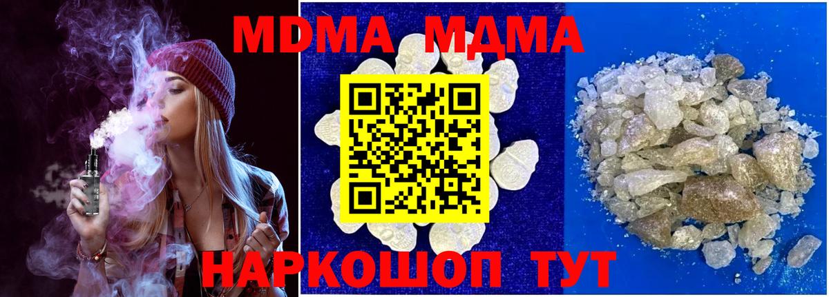 MDMA VHQ  Вход с VPN  Армавир 