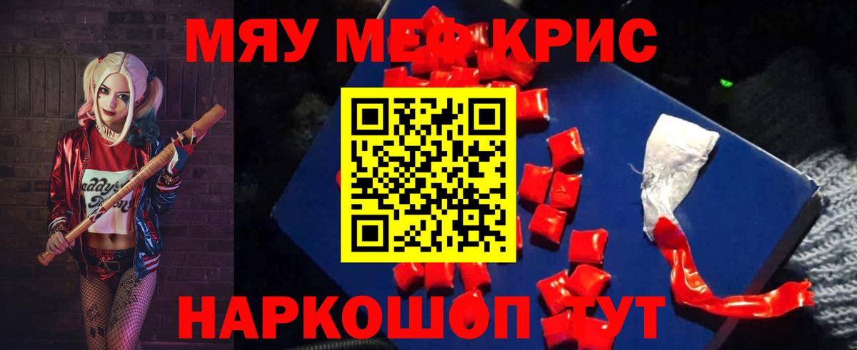Мефедрон  Меф кристаллы  Меф  Вход с VPN  Мефедрон мука  Армавир 