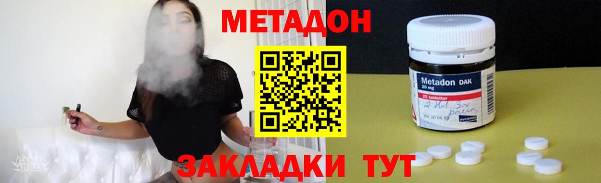 МЕТАДОН methadone  маркетплейс официальный сайт  Армавир  Вход с VPN 