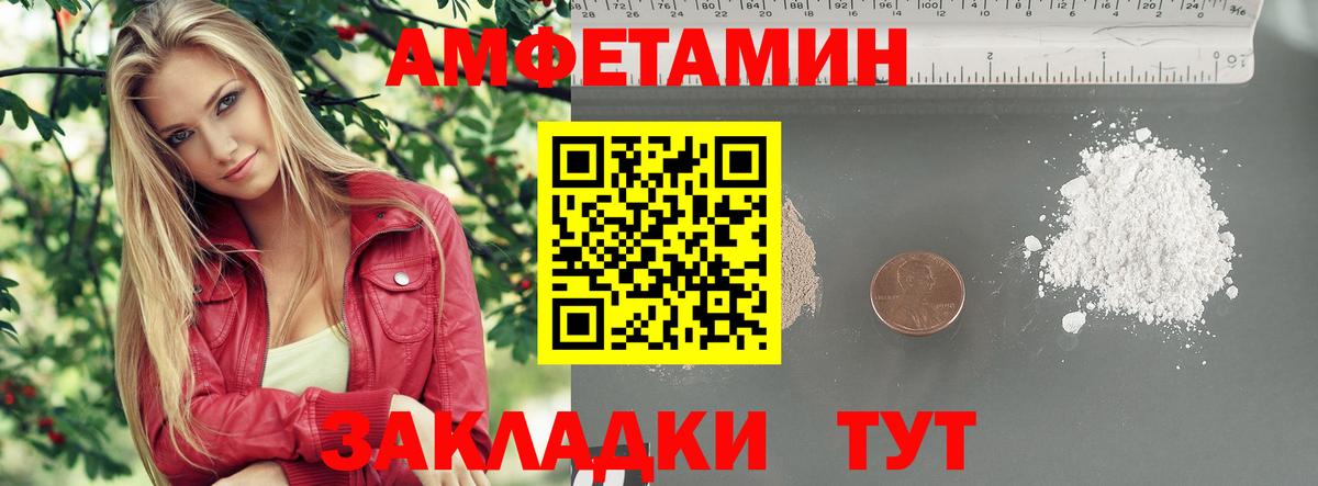 Метамфетамин кристалл Армавир