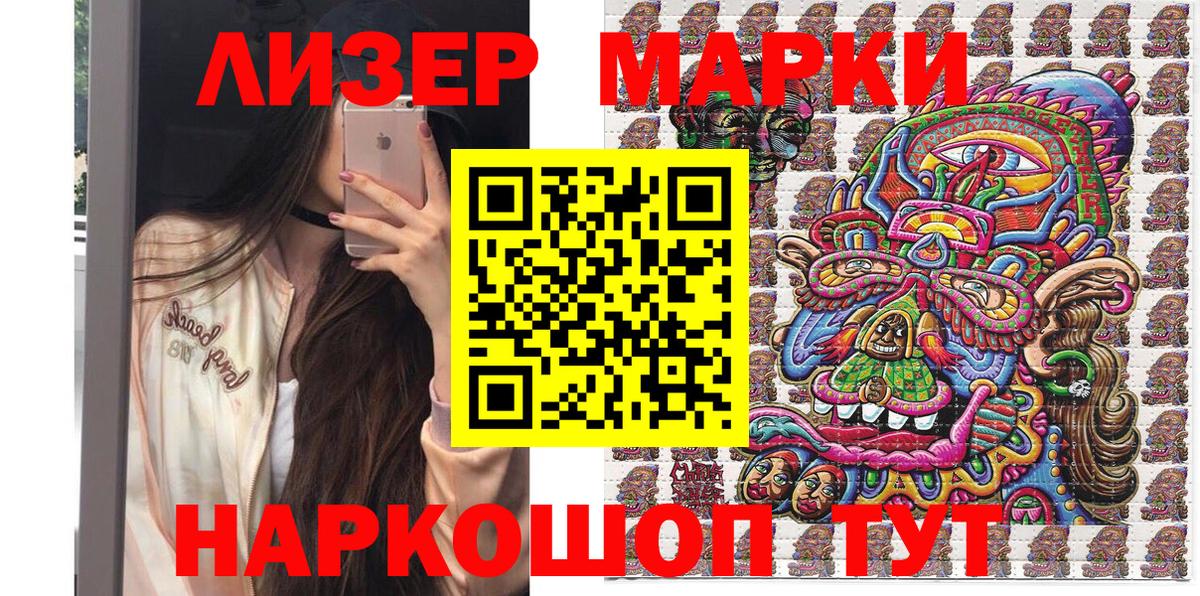 Марки N-bome  Марки NBOMe 1,8мг  Вход с VPN  Армавир  Марки NBOMe 1,8мг 