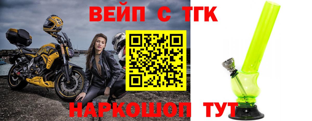 где купить наркотик  Вход с VPN  Дистиллят ТГК жижа  Армавир  Дистиллят ТГК Wax 